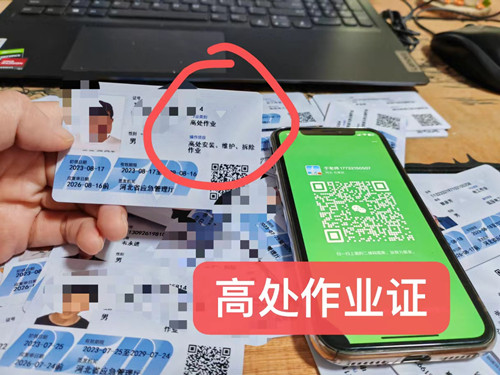 石家莊高空作業證全部考試內容分享(珍藏) 石家莊高空作業證全部考試內容分享(珍藏)