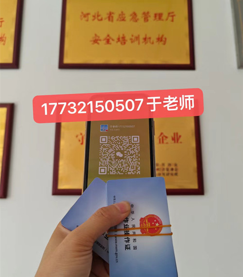 石家莊高空作業(yè)證哪個部門辦理?高空證報名條件 石家莊高空作業(yè)證哪個部門辦理?高空證報名條件