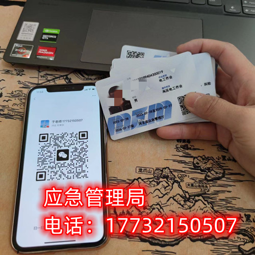 石家莊登高證官網報名入口