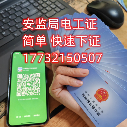 電工證報名入口官網(石家莊安監局) 電工證報名入口官網(石家莊安監局)