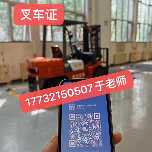 叉車證怎么考?叉車證報考流程,多久拿證? 叉車證怎么考?叉車證報考流程,多久拿證?