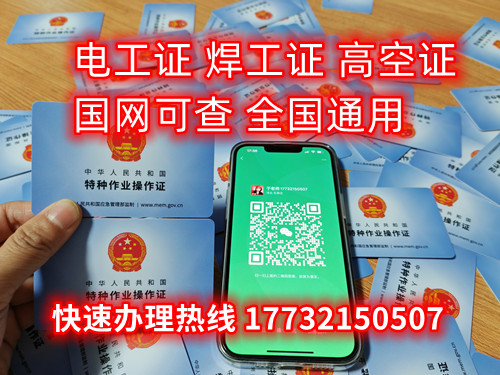 保定安監局電工證官網報名入口