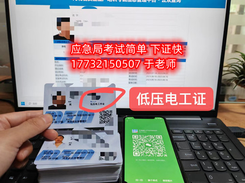 石家莊低壓電工證報(bào)考流程(超詳細(xì)) 石家莊低壓電工證報(bào)考流程(超詳細(xì))