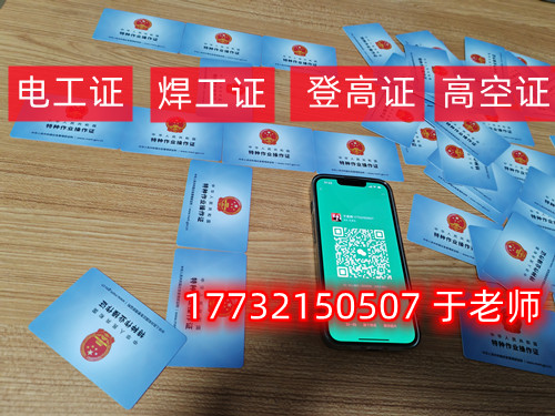 石家莊電工證怎么考？去哪里報(bào)名？