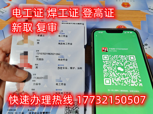 石家莊考電工證在哪里報名?電工證報名方式 石家莊考電工證在哪里報名?電工證報名方式