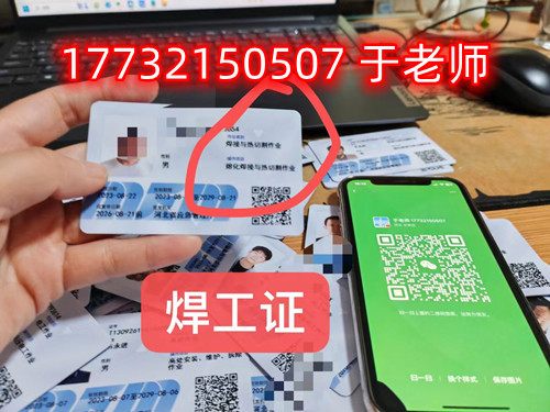 石家莊電焊工證怎么考? 石家莊電焊工證怎么考?