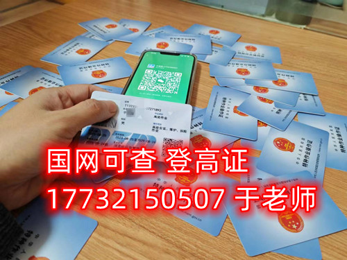 石家莊高空作業(yè)證怎么辦理,多少錢? 石家莊高空作業(yè)證怎么辦理,多少錢?