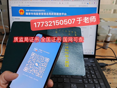 2024年特種設備安全員A證報名條件及報名費 2024年特種設備安全員A證報名條件及報名費