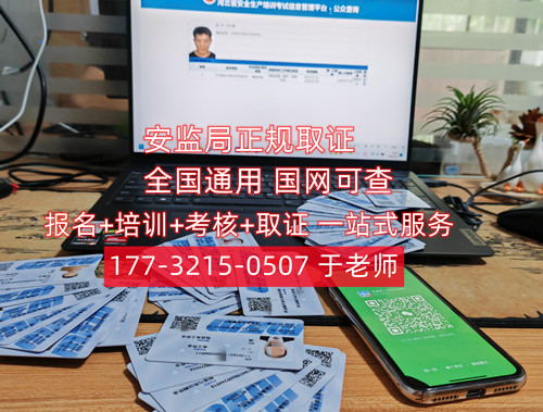 2024年石家莊電工證考試地點 2024年石家莊電工證考試地點