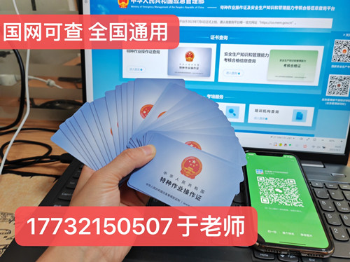 石家莊安監局電工證官網報名入口 石家莊安監局電工證官網報名入口