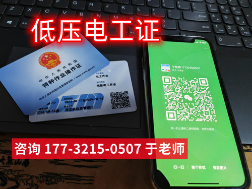 石家莊電工焊工證辦理統(tǒng)一報(bào)名入口-取證快-費(fèi)用低 石家莊電工焊工證辦理統(tǒng)一報(bào)名入口-取證快-費(fèi)用低