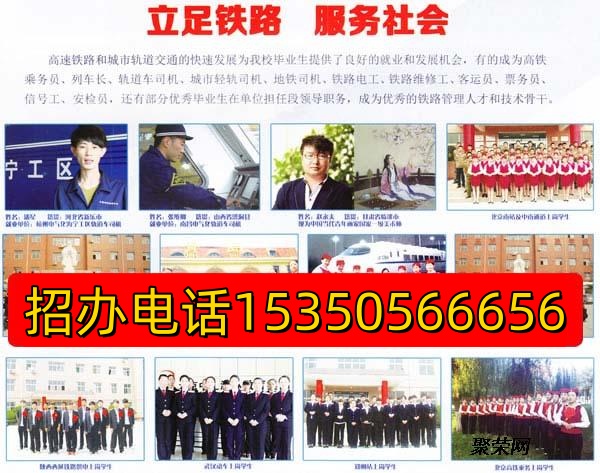 石家莊東華鐵路學校2026年報名時間