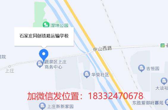 石家莊同創(chuàng)鐵路運輸學(xué)校可以參觀嗎？