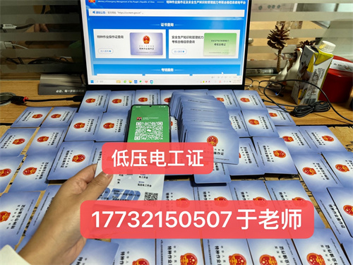 考電工證報名網站(全國各省統一報名入口)