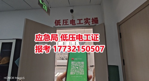 2026年低壓電工證考試報名入口官網（2026年更新）