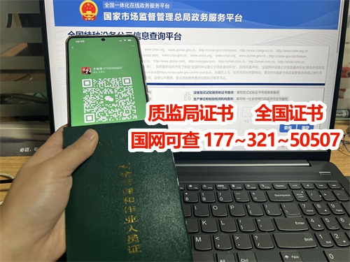 質監局壓力容器操作證(R1、R2、R3)官網報名入口