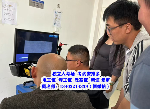 焊工證實操 焊工證實操