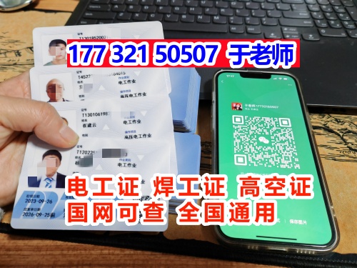 石家莊高空作業證復審官網報名入口 石家莊高空作業證復審官網報名入口