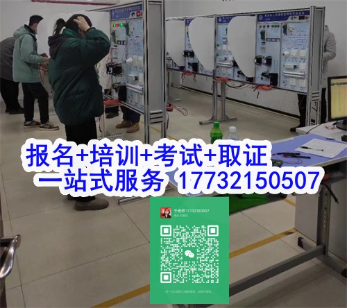 石家莊特種作業證考試中心報名點電話17732150507同微信，報名點地址：石家莊新華區友誼大街426號，水上公園附近。