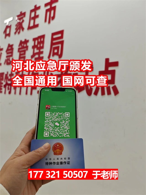 2025年高空作業證查詢官網 高空作業證官網 2025年高空作業證查詢官網 高空作業證官網