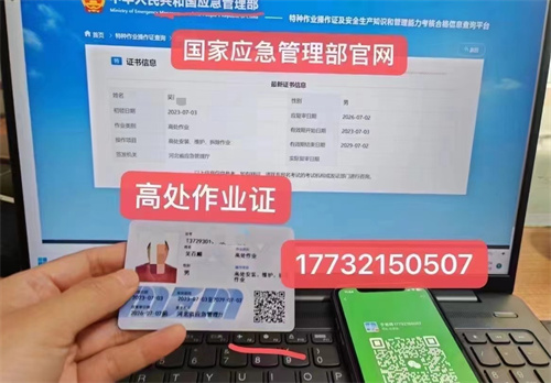 2025年高空作業證查詢官網 高空作業證官網 2025年高空作業證查詢官網 高空作業證官網