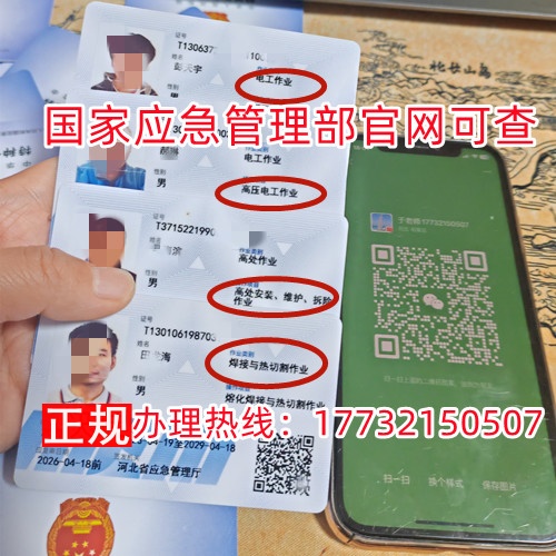 2025年河北應急管理局電工報名入口 2025年河北應急管理局電工報名入口