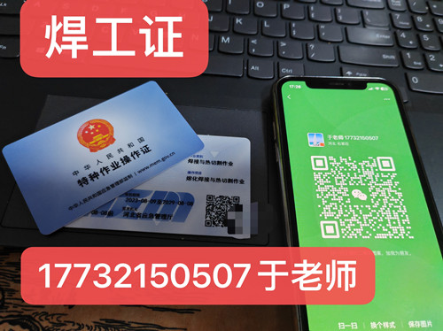 焊工證官方網站入口 焊工證報名入口官網