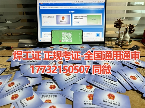 河北應急管理廳高空作業證官網報名