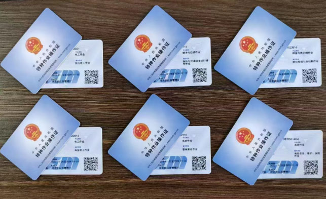 2025年電工證網上報名官網