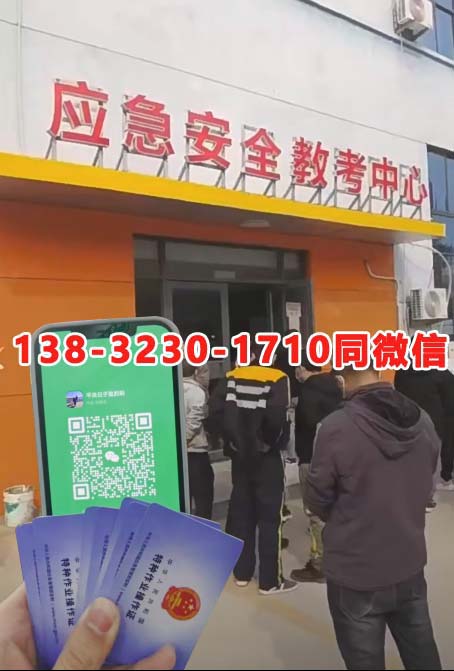 電工證報名入口官網2026年考試（最新流程）