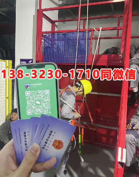 高處作業操作證河北省報考條件是什么