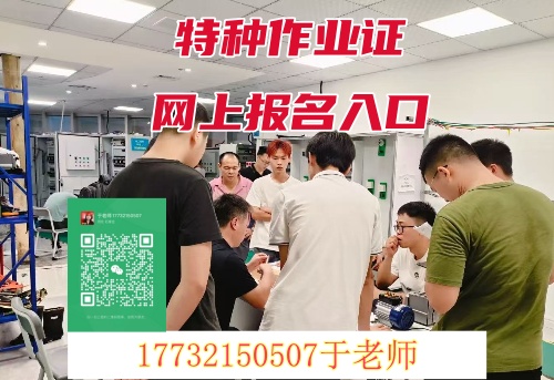 高空作業證怎么辦理 去哪報名？