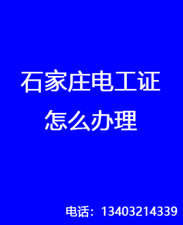 電工證報名.jpg 電工證報名.jpg