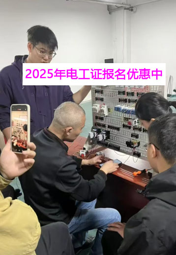 電工證報名優惠.jpg 電工證報名優惠.jpg