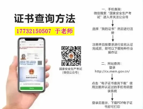 應急管理廳焊工證（焊接與熱切割作業操作證）全流程指南