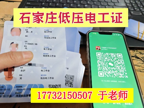 電工證報名入口官網(wǎng) 個人報考電工證流程 電工證報名入口官網(wǎng) 個人報考電工證流程