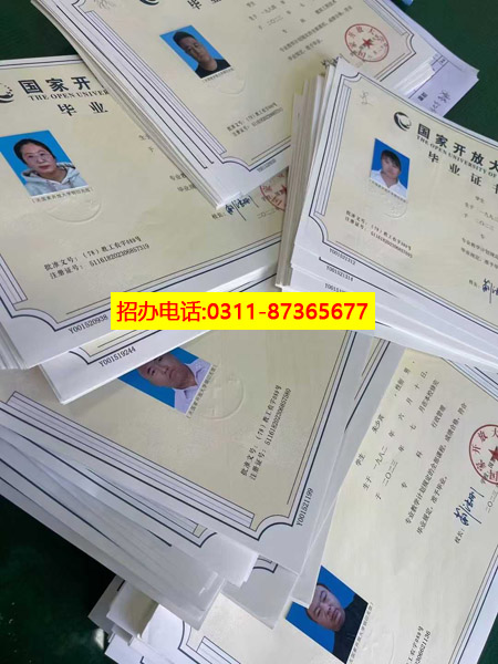 國家開放大學畢業證.jpg 國家開放大學畢業證.jpg