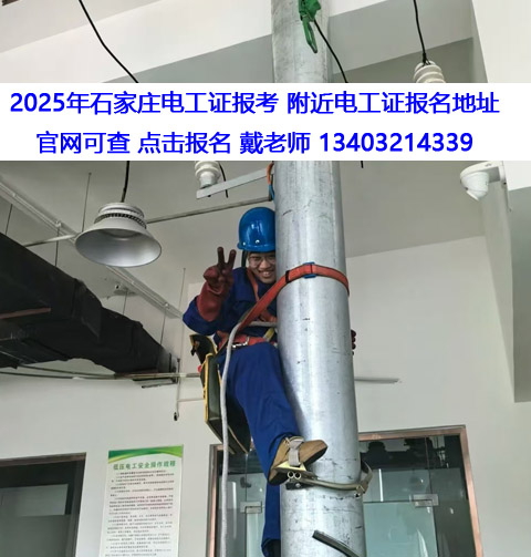 附近電工證報(bào)名地址.jpg 附近電工證報(bào)名地址.jpg