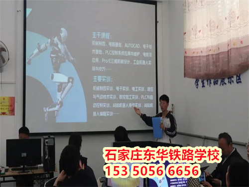 想進鐵路行業？2026 石家莊東華鐵路學校春招條件速查