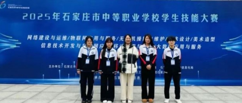 喜報！石家莊東華鐵路學校藝術設計賽項斬獲多項市級獎項