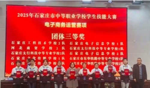 實力認證！石家莊東華鐵路學校閃耀石家莊職業技能大賽