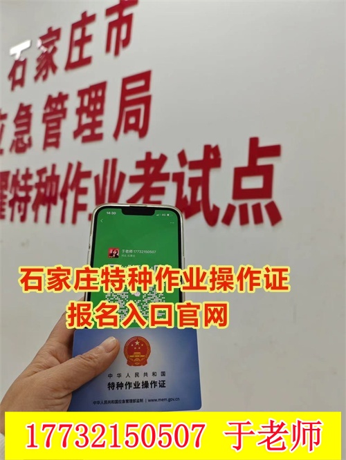 2026年河北電工證報名入口官網