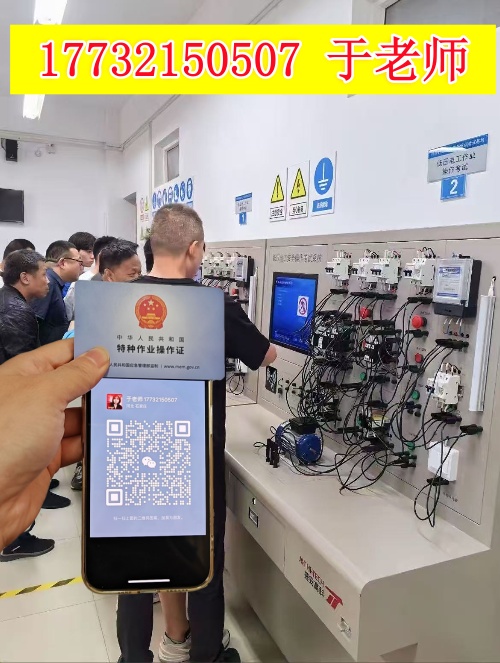 2026年河北低壓電工證報名入口官網