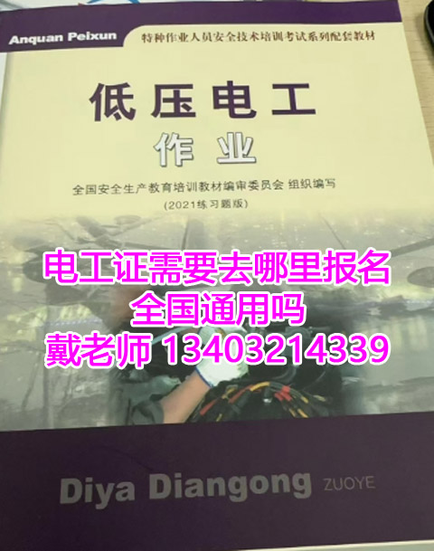 石家莊應急局電工 / 焊工 / 高處證開考！12 月批次名額告急，繳費鎖定資格