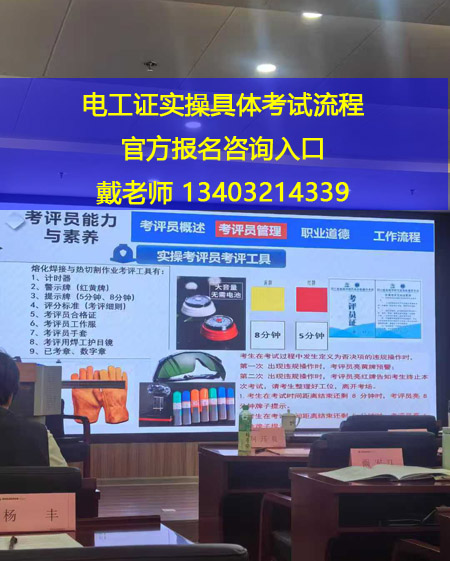 石家莊應急局電工 / 焊工 / 高處證開考！12 月批次名額告急，繳費鎖定資格