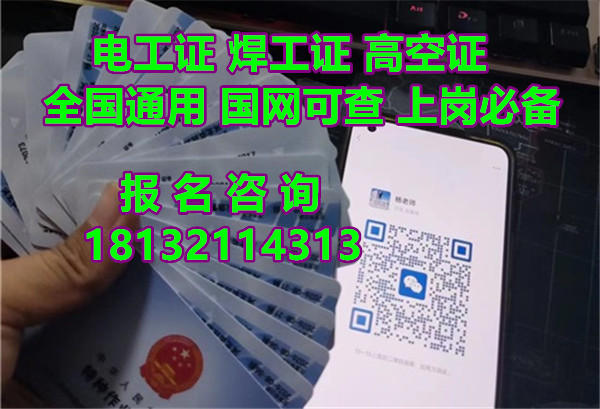 安監局電工證怎么報名（應急局電工）