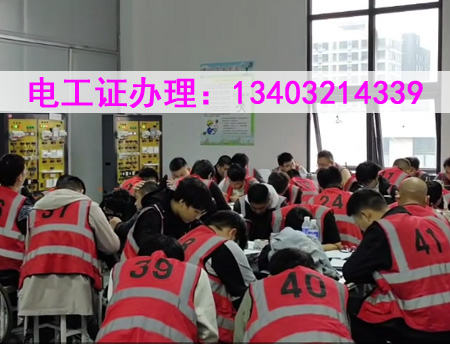 石家莊 12 月電工證開考！報名條件 + 流程全解析，持證月薪多拿 3000+