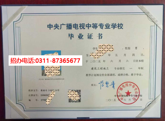 電大中專：低門檻、高認可，成人學歷提升的優選之選