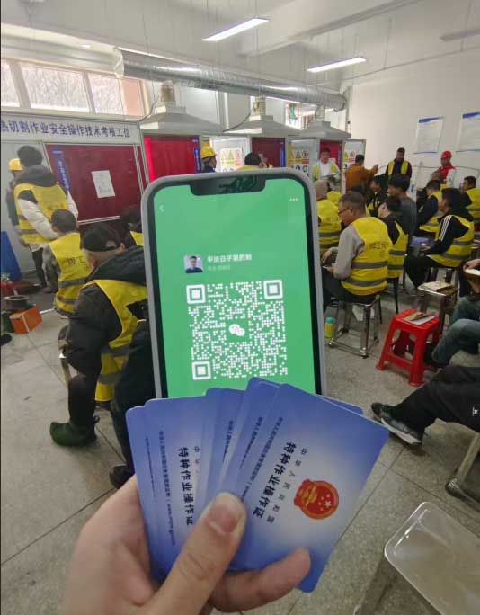 2026年應急管理廳特種作業電工證焊工證復審流程