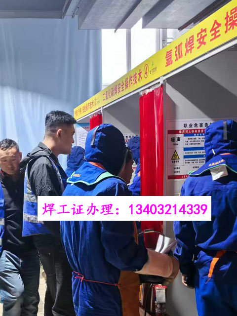 焊工證復審全流程指南：從準備到拿證一步通